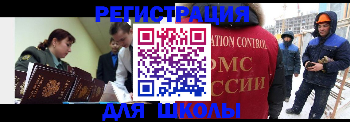 миграционный учет в Жигулёвске