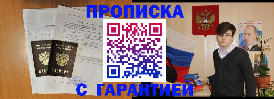 прописка для военкомата в Жигулёвске