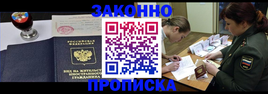 регистрация в Жигулёвске