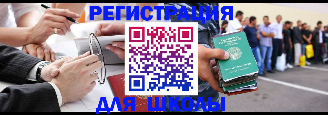 временная прописка в Жигулёвске
