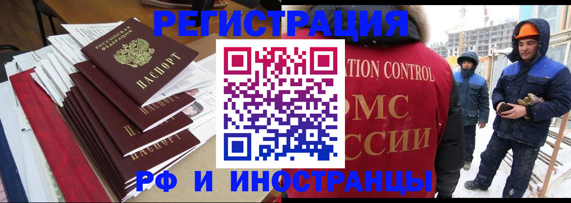 купить прописку в Жигулёвске