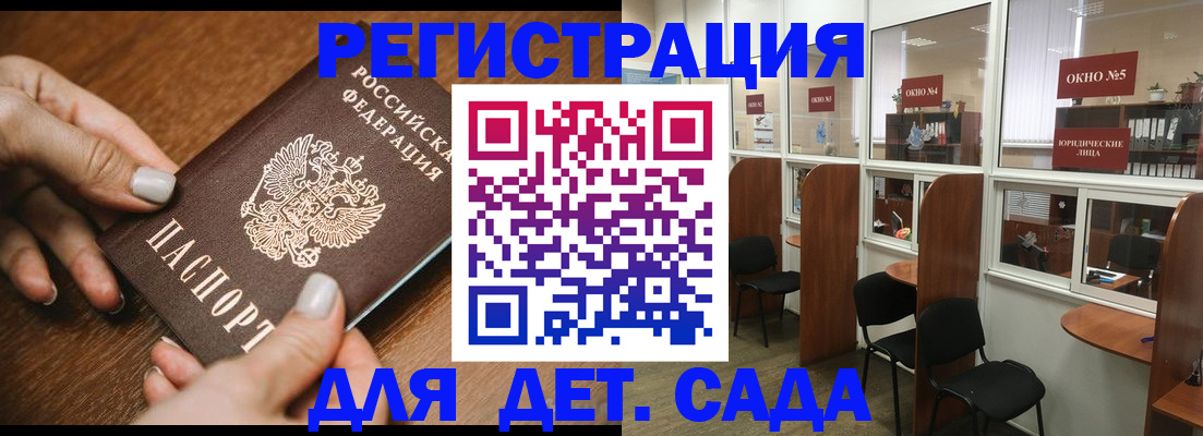 миграционный учет в Жигулёвске